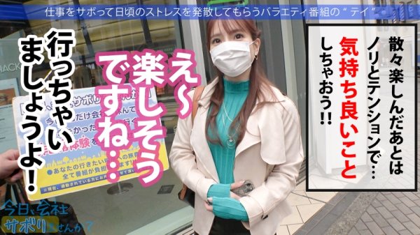 【大橋紗奈】薄く浮いた筋肉が美しい極上の奥様とサボり旅！一皮剥いたら不倫上等＆中出しウェルカム！潮吹いたら止まらないぽんこつマ◯コwww年の差20歳の夫を差し置いてスレンダーな体を、ふっくらおっぱいを貪りまくる！！最上級のちょろマンありがとう！！：今日、会社サボりませんか？48in恵比寿