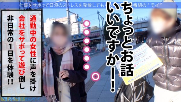 【八乃つばさ】肉感とくびれのバランスが神がかったフェロモンOLとサボり旅へ！しっかりした常識人だと思っていたのに…超肉食系でま●こはジュクジュクの熱々いつでも準備OKwwwなりゆきで中出しまでさせてくれちゃう激情派の本性にすっかり虜っすwwww：今日、会社サボりませんか？49in上野