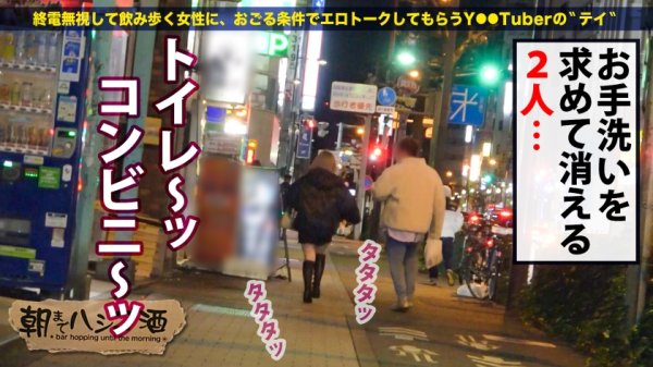 【るるちゃ。】【金髪ドスケベ尻GAL】×【おじさんキラーなドS責め】積極的顔騎で責めまくり！イキまくり！！小さなお口でデカチンを楽しそうにペロペロ！Hな舌ピが気持ちいトコに超当たるッ！おじウケ抜群の小悪魔ド淫乱マ●コをブーツ姿のままハメまくるッ！！極寒の中呑んでる女は皆んなド変態ッ！今すぐヤリにいけッッッ！！：朝までハシゴ酒 92 in池袋周辺