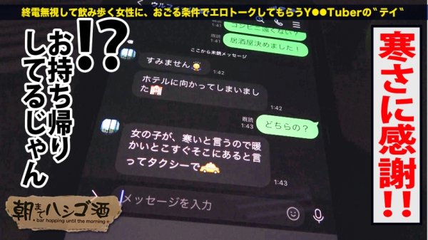 【るるちゃ。】【金髪ドスケベ尻GAL】×【おじさんキラーなドS責め】積極的顔騎で責めまくり！イキまくり！！小さなお口でデカチンを楽しそうにペロペロ！Hな舌ピが気持ちいトコに超当たるッ！おじウケ抜群の小悪魔ド淫乱マ●コをブーツ姿のままハメまくるッ！！極寒の中呑んでる女は皆んなド変態ッ！今すぐヤリにいけッッッ！！：朝までハシゴ酒 92 in池袋周辺