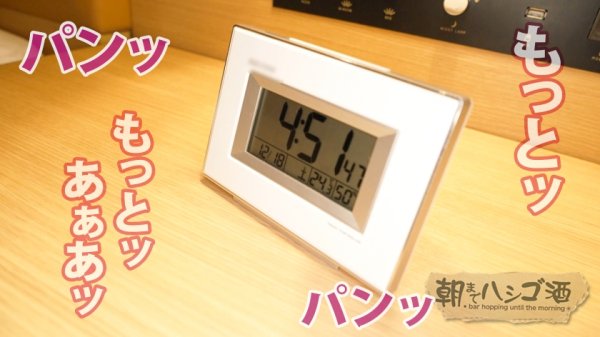 【るるちゃ。】【金髪ドスケベ尻GAL】×【おじさんキラーなドS責め】積極的顔騎で責めまくり！イキまくり！！小さなお口でデカチンを楽しそうにペロペロ！Hな舌ピが気持ちいトコに超当たるッ！おじウケ抜群の小悪魔ド淫乱マ●コをブーツ姿のままハメまくるッ！！極寒の中呑んでる女は皆んなド変態ッ！今すぐヤリにいけッッッ！！：朝までハシゴ酒 92 in池袋周辺