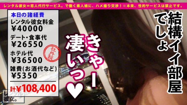 【月野かすみ】【瞳うるうるドM爆乳ナース】趣味が「お茶を煎れる事」だというおとなしめな准看護師を彼女としてレンタル！口説き落として本来禁止のエロ行為までヤリまくった一部始終を完全REC！！横浜デートを楽しんだあとはホテルで、ドMスイッチが入ったかすみちゃんと恋人セックス三昧！！喉奥ごきゅごきゅイラマチオ、ヨダレだらだらパイズリと、献身的なご奉仕を堪能して生ハメ合体！！セックスは全然おとなしくない爆イキ絶頂ナース！！首絞めとスパンキングで淫らにイキまくり爆乳を揺らしまくるJカップ准看護師の痴態にフル勃起＆ヌキまくり必至！！！【勝ち確定】