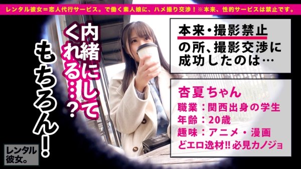 【鈴音杏夏】自称する、むっつり妄想ドスケベ彼女！！男の願望を全て叶える、エロ漫画から抜け出してきたかのような淫語まみれ爆イキSEXに大、大、大興奮間違い無し！！生ハメ中出し懇願する絶頂バニーに出しまくる！！シリーズ最高発射数！！！！「中がイイ！中に出して！！一番濃いの奥に出してぇえッ！！」【オススメ必見】