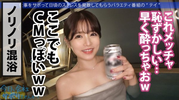 【永瀬ゆい】巨尻！桃尻！No.1！最高のケツの美少女とサボり旅！パンチラ上等の超ミニスカに視線集中！混浴フェラ抜きからの連続SEXでカラっからになるまで出し切れる神回到来！！ぬるっと温かいまん肉に包まれながら中出し昇天！！「もうおマ●コバカになっちゃった…」：今日、会社サボりませんか？50in荻窪