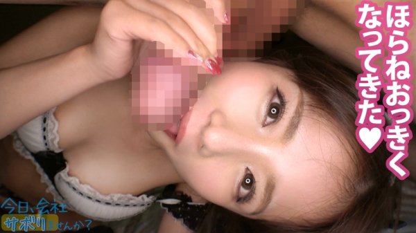 【永瀬ゆい】巨尻！桃尻！No.1！最高のケツの美少女とサボり旅！パンチラ上等の超ミニスカに視線集中！混浴フェラ抜きからの連続SEXでカラっからになるまで出し切れる神回到来！！ぬるっと温かいまん肉に包まれながら中出し昇天！！「もうおマ●コバカになっちゃった…」：今日、会社サボりませんか？50in荻窪