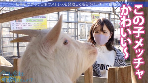 【永瀬ゆい】巨尻！桃尻！No.1！最高のケツの美少女とサボり旅！パンチラ上等の超ミニスカに視線集中！混浴フェラ抜きからの連続SEXでカラっからになるまで出し切れる神回到来！！ぬるっと温かいまん肉に包まれながら中出し昇天！！「もうおマ●コバカになっちゃった…」：今日、会社サボりませんか？50in荻窪