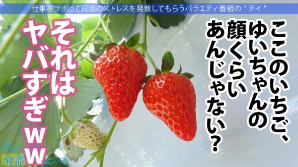 【永瀬ゆい】巨尻！桃尻！No.1！最高のケツの美少女とサボり旅！パンチラ上等の超ミニスカに視線集中！混浴フェラ抜きからの連続SEXでカラっからになるまで出し切れる神回到来！！ぬるっと温かいまん肉に包まれながら中出し昇天！！「もうおマ●コバカになっちゃった…」：今日、会社サボりませんか？50in荻窪