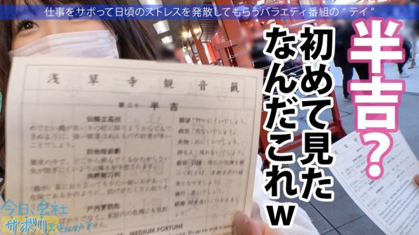 【松本いちか】家系の店員がこんなに可愛くて超エロいなんて…今回の小悪魔ギャルは超肉食系のち●こ偏愛！！すぐ触る！すぐ舐める！喉の最深部で締めてくるwww最後は酔っ払って全身紅潮しながら、イキすぎて痙攣する美マンに無責任中出し！！固め濃いめ多めの超ドロドロSEX！！！「おち●ちんだーい好きなの♪」：今日、会社サボりませんか？51in東中野