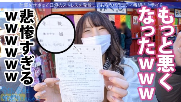 【松本いちか】家系の店員がこんなに可愛くて超エロいなんて…今回の小悪魔ギャルは超肉食系のち●こ偏愛！！すぐ触る！すぐ舐める！喉の最深部で締めてくるwww最後は酔っ払って全身紅潮しながら、イキすぎて痙攣する美マンに無責任中出し！！固め濃いめ多めの超ドロドロSEX！！！「おち●ちんだーい好きなの♪」：今日、会社サボりませんか？51in東中野