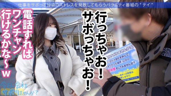 【松本いちか】家系の店員がこんなに可愛くて超エロいなんて…今回の小悪魔ギャルは超肉食系のち●こ偏愛！！すぐ触る！すぐ舐める！喉の最深部で締めてくるwww最後は酔っ払って全身紅潮しながら、イキすぎて痙攣する美マンに無責任中出し！！固め濃いめ多めの超ドロドロSEX！！！「おち●ちんだーい好きなの♪」：今日、会社サボりませんか？51in東中野