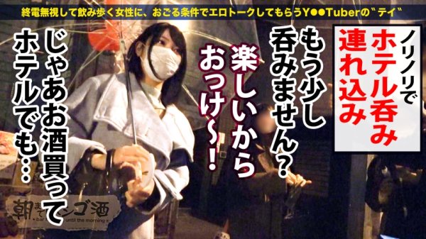 【香坂ありす】【敏感ビンビン勃起乳首】×【積極的激イキ性交】犯したくなるほどプリップリな猥尻を集中的に責めまくる！欲望のまま何度も叩きつけ激ピストンで失神寸前ガグブル絶頂ッ！腰抜けるほどヤリまくれるド変態BODYに朝まで濃密SEX確定ッッ！！：朝までハシゴ酒 94 in神田駅周辺