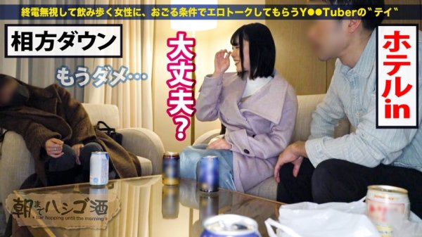 【香坂ありす】【敏感ビンビン勃起乳首】×【積極的激イキ性交】犯したくなるほどプリップリな猥尻を集中的に責めまくる！欲望のまま何度も叩きつけ激ピストンで失神寸前ガグブル絶頂ッ！腰抜けるほどヤリまくれるド変態BODYに朝まで濃密SEX確定ッッ！！：朝までハシゴ酒 94 in神田駅周辺