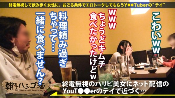 【香坂ありす】【敏感ビンビン勃起乳首】×【積極的激イキ性交】犯したくなるほどプリップリな猥尻を集中的に責めまくる！欲望のまま何度も叩きつけ激ピストンで失神寸前ガグブル絶頂ッ！腰抜けるほどヤリまくれるド変態BODYに朝まで濃密SEX確定ッッ！！：朝までハシゴ酒 94 in神田駅周辺