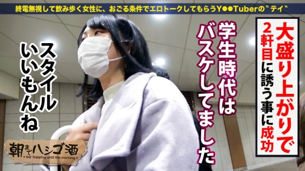 【香坂ありす】【敏感ビンビン勃起乳首】×【積極的激イキ性交】犯したくなるほどプリップリな猥尻を集中的に責めまくる！欲望のまま何度も叩きつけ激ピストンで失神寸前ガグブル絶頂ッ！腰抜けるほどヤリまくれるド変態BODYに朝まで濃密SEX確定ッッ！！：朝までハシゴ酒 94 in神田駅周辺