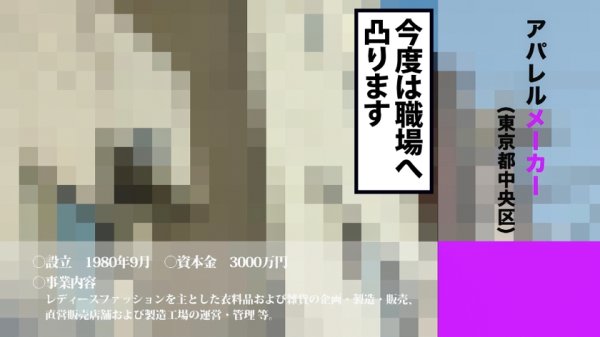 【宇佐美玲奈】【会社で一番モテる女】男子社員が一度は狙うオフィスの華に狂人を装って迫りまくったら意外とイけた全記録、3SEX中出しあり！