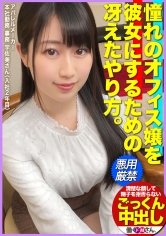 【宇佐美玲奈】【会社で一番モテる女】男子社員が一度は狙うオフィスの華に狂人を装って迫りまくったら意外とイけた全記録、3SEX中出しあり！