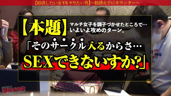 【早見依桜】最近よくいるマルチ勧誘女子に、入会するからSEXさせろの企画！今回のターゲットは【童顔美くびれHカップJD！】或るサークルに入れば格安で旅行できるらしいw世間知らずのJDを調子付かせたのちにSEX交渉→陥落ホテルイン！速攻ひん剥きデカ乳ボロン！嘘つき口マ●コはデカチンねじ込んで黙らしとこw涙目で嫌がるも足ピンしながらマ●コはトロトロ出迎え状態！こりゃ好きだね君ww激しいピストンにプルップルH乳がイくたび爆揺れ！ガン突きで我を忘れて何度もイキまくる！：case02