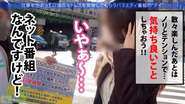 【香澄せな】爆乳社長秘書はバイブ持参で通勤中！キチンとした社会人の初サボりで木更津へ！上品な佇まいに男達はうっとり…しかも脱いだらびっくりHカップ！！ぶりんぶりん揺らしながら膣内に欲しがる激ヤバ秘書でしたwww：今日、会社サボりませんか？52in新宿