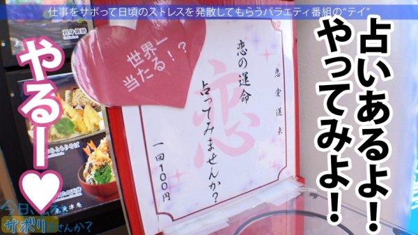 【香澄せな】爆乳社長秘書はバイブ持参で通勤中！キチンとした社会人の初サボりで木更津へ！上品な佇まいに男達はうっとり…しかも脱いだらびっくりHカップ！！ぶりんぶりん揺らしながら膣内に欲しがる激ヤバ秘書でしたwww：今日、会社サボりませんか？52in新宿