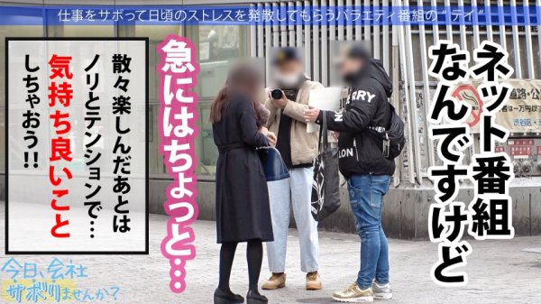 【乙アリス】Hカップ金髪ギャルを捕獲！ぶるんぶるん揺れる爆乳と巨尻に終始釘付けwSEXでマ●コ即ぶっ壊れ！！水没、浸水、大洪水でとにかくしっちゃかめっちゃかの神回！無我夢中で男を喰らう、まさにSEXプレデター！！：今日、会社サボりませんか？53in渋谷
