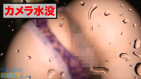 【乙アリス】Hカップ金髪ギャルを捕獲！ぶるんぶるん揺れる爆乳と巨尻に終始釘付けwSEXでマ●コ即ぶっ壊れ！！水没、浸水、大洪水でとにかくしっちゃかめっちゃかの神回！無我夢中で男を喰らう、まさにSEXプレデター！！：今日、会社サボりませんか？53in渋谷
