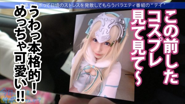 【乙アリス】Hカップ金髪ギャルを捕獲！ぶるんぶるん揺れる爆乳と巨尻に終始釘付けwSEXでマ●コ即ぶっ壊れ！！水没、浸水、大洪水でとにかくしっちゃかめっちゃかの神回！無我夢中で男を喰らう、まさにSEXプレデター！！：今日、会社サボりませんか？53in渋谷