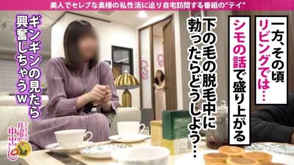 【黒川晴美】【ウルトラ美脚人妻！！！】新宿で美人な二人組をGET！！自宅お茶会に潜入し、ボディライン丸見えのエロい奥さんと抜け駆け！！スレンダーな身体を奥まで突き上げると【大量ハメ潮噴射！！！】友人が来ているのにデカチンにメロメロで絶叫爆イキの大胆さ！！！SEXに夢中で2回戦もしてたらあちこちハメ潮の海！！！の巻