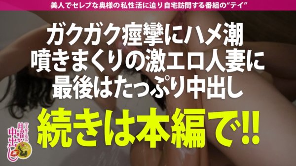 【黒川晴美】【ウルトラ美脚人妻！！！】新宿で美人な二人組をGET！！自宅お茶会に潜入し、ボディライン丸見えのエロい奥さんと抜け駆け！！スレンダーな身体を奥まで突き上げると【大量ハメ潮噴射！！！】友人が来ているのにデカチンにメロメロで絶叫爆イキの大胆さ！！！SEXに夢中で2回戦もしてたらあちこちハメ潮の海！！！の巻