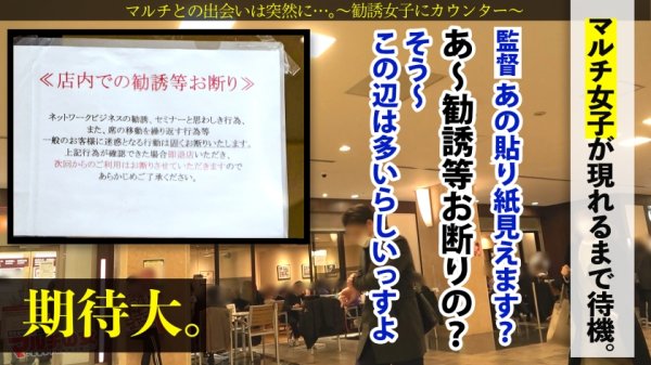 【小花のん】【爆誕！業界初の世直しAVッ】慣れ慣れしいマルチ勧誘女子に、入会するからSEXさせろの企画start！今回のターゲットは【美爆乳Gカップ鬼カワJD！】テキト～に胡散臭い話に乗っかってしつこく交渉→ホテルイン！速攻チ●ポしゃぶらせて嫌がりつつも、男優のテクに抗えずパンツに大きなシミを作っちゃう超敏感BODY ！！興奮マ●コから溢れんばかりの大爆潮！もう完全にコッチのものww契約のことなど全部忘れて無我夢中で何度もイキまくるッ！：case01