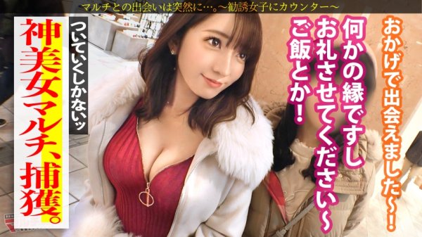 【小花のん】【爆誕！業界初の世直しAVッ】慣れ慣れしいマルチ勧誘女子に、入会するからSEXさせろの企画start！今回のターゲットは【美爆乳Gカップ鬼カワJD！】テキト～に胡散臭い話に乗っかってしつこく交渉→ホテルイン！速攻チ●ポしゃぶらせて嫌がりつつも、男優のテクに抗えずパンツに大きなシミを作っちゃう超敏感BODY ！！興奮マ●コから溢れんばかりの大爆潮！もう完全にコッチのものww契約のことなど全部忘れて無我夢中で何度もイキまくるッ！：case01