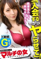 【小花のん】【爆誕！業界初の世直しAVッ】慣れ慣れしいマルチ勧誘女子に、入会するからSEXさせろの企画start！今回のターゲットは【美爆乳Gカップ鬼カワJD！】テキト～に胡散臭い話に乗っかってしつこく交渉→ホテルイン！速攻チ●ポしゃぶらせて嫌がりつつも、男優のテクに抗えずパンツに大きなシミを作っちゃう超敏感BODY ！！興奮マ●コから溢れんばかりの大爆潮！もう完全にコッチのものww契約のことなど全部忘れて無我夢中で何度もイキまくるッ！：case01