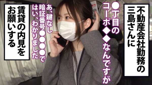 【美島由紀】【精飲どすけべ娘】好感度MAX、フツーっぽくて感じが良い上、押しに弱い。こちらの都合に合わせまくる有能営業にチ●ポ感丸出しで迫る。