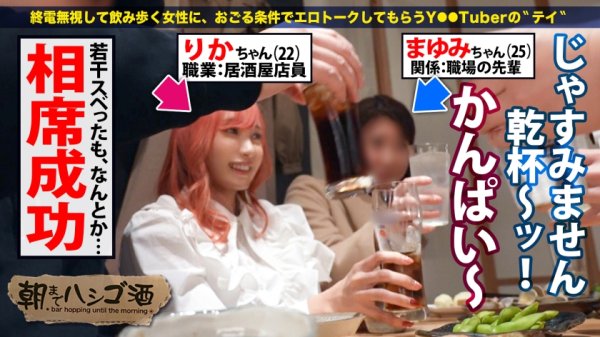 【逢見リカ】ほぼ処女ギャルの溢れる恥潮！【奇跡！148cm×Hカップ】×【シリーズNO.1未知数スプラッシュ】派手色ピンク髪の見た目とは裏腹に経験人数たった1人の未開発ウブギャルを持ち帰り…からの潮！潮！！潮～ッ！！！！！！潮まみれ！！！！！！！！！！！！！！「なにこれずっと出るぅう！」本人もビックリの大量噴射で小さなカラダを仰け反りアクロバティックにイキ潮連発！タガが外れて手マンするたび豪快噴射！！ミニマム膣圧ま●こに巨竿をブチ込むとまだまだ溢れるハメ潮！！！！！！これはカイハツの余地アリまくりでしょ！終いには「もっとシてたい」っていうから朝までハメまくるッ！：朝までハシゴ酒97 in有楽町駅周辺