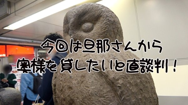 【吉根ゆりあ】ゆりあ 29歳 Kカップ/旦那公認NTR/超マゾ/3回中出し/口枷/ノーパン外移動