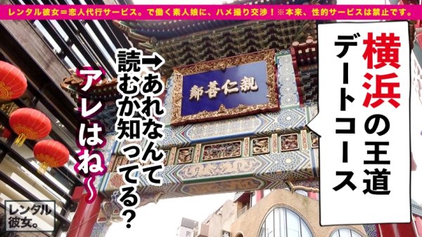 【さつき芽衣】【今、最高にエロい女】Fカップ柔乳のドーナツショップ店員を彼女としてレンタル！口説き落として本来禁止のエロ行為までヤリまくった一部始終を完全REC！！横浜デートを楽しんだあとはホテルでいちゃラブ恋人セックス！！攻守最強FカップBODYのむっちむちスレンダー巨乳がエロ過ぎる！！責めても受けても最高にエロい、プライベート感満載のガチ惚れハメ撮りで抜きまくれ！！「イッてる！イッてる！おかしくなっちゃうううう！！！」【中出し懇願スレンダラス美女】