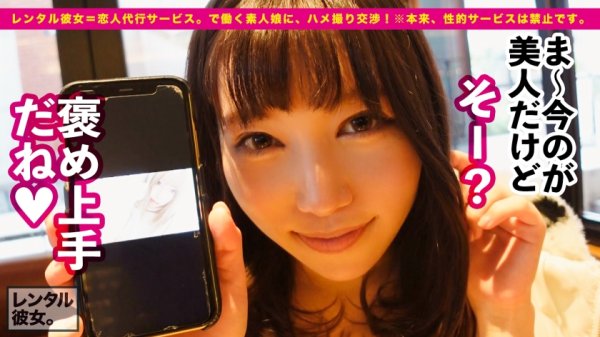 【さつき芽衣】【今、最高にエロい女】Fカップ柔乳のドーナツショップ店員を彼女としてレンタル！口説き落として本来禁止のエロ行為までヤリまくった一部始終を完全REC！！横浜デートを楽しんだあとはホテルでいちゃラブ恋人セックス！！攻守最強FカップBODYのむっちむちスレンダー巨乳がエロ過ぎる！！責めても受けても最高にエロい、プライベート感満載のガチ惚れハメ撮りで抜きまくれ！！「イッてる！イッてる！おかしくなっちゃうううう！！！」【中出し懇願スレンダラス美女】