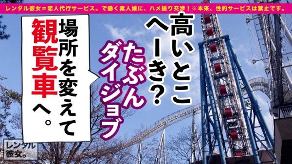 【寺田ここの】【時代はセルフ！！】Gカップ・スレンダラスなエステティシャンを彼女としてレンタル！口説き落として本来禁止のエロ行為までヤリまくった一部始終を完全REC！！勝手に潮吹きしちゃう超敏感体質なドスケベお姉さん！！デート中にお酒の勢いでトイレで秘密の濃厚フェラをぶちかますブッとびエロス！！ホテルで生ハメすれば首絞め懇願してベロ出し絶頂を潮吹きオーガズムを繰り返すエロの権化！！パイズリ・フェラ・騎乗位…全てのエロ偏差値がMAXオーバーにつき閲覧注意ッ！！！！