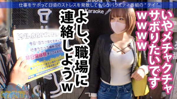 【三浦かなみ】ニッコニコはしゃぐFカップ美少女！！ぽよんぽよん揺れる巨乳、すらっと長い美脚、プリッと張ったケツ！！「出会う男性みんな体の関係になっちゃう…」って悩んでたけどこんだけエロい身体してりゃしゃーないってwww最高のメリハリボディに中出しご馳走様です！！：今日、会社サボりませんか？54in恵比寿