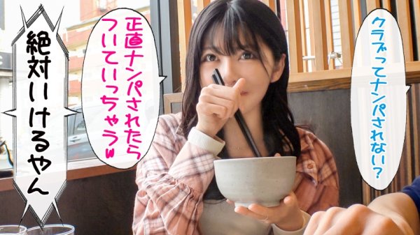 【森日向子】モリ 24歳 元ヤンギャル/足立区/スレンダー/顔ランS/エロコス/中出し3回