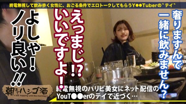 【大島せな】何でもヤる！ブッ飛び現役女子大生【桃尻美脚の激カワJD】×【飲尿・ハメ撮り・エロコスetc…超アクティブま●こ】ノリが良すぎる現役JDの口から勃起不可避なエロトーーク炸裂！「おっきいチ●コが好き♪今のセフレは物足りない」ということでそのままエロコス買ってホテルイン！が、彼女が自負するバキュームフェラが凄すぎて男優暴発寸前？！どこで覚えた？な性技炸裂！ハメ撮りにもノリノリで自ら腰をうねらせ派手にイく！！おしっこも笑顔で顔にぶッかける！！元気すぎるパイパン美ま●こに男優の本気ピストンで仰け反り昇天！間髪開けずにn回戦ッ！最近の女子大生は色々すげーな！：朝までハシゴ酒98 in四谷三丁目駅周辺