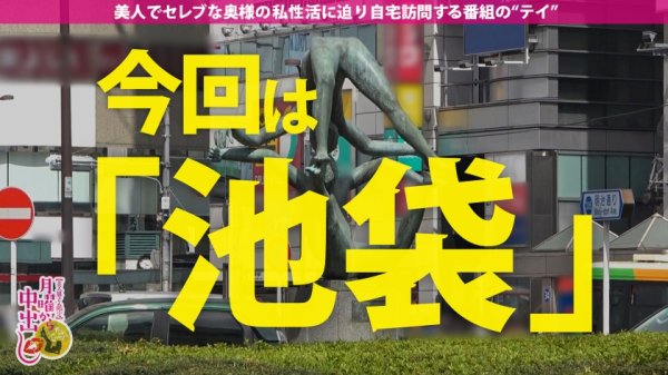 【磯山さやか似Gカップ人妻】【レジェンドグラドル磯●さ●か似の人妻を池袋でGET！！】着衣でも分かる超爆乳は【本家よりデカイGカップ！！】経験人数300人超えヤリマン妻の超テクSEX必見！！学生時代に経験した11P乱交が忘れられない変態奥様のために精子タンクを急遽招集！！大量のギンギンチ●ポを目にし一瞬で淫乱化！！自宅でザーメン抜きまくりイキまくり大乱交開催！！！の巻き