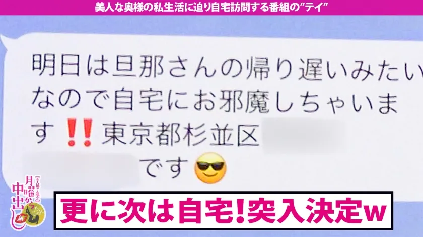 【月野かすみ】【愛の巣NTR！新婚クラッシャー】ムチエロ過ぎる上品な若奥様が乱れ舞う…。ナンパ師の手により旦那のいない間にこっそり生々しい不倫デートに発展！！男優とズブズブなセフレ関係になってもらった所でカメラ突入wwアポ無しで自宅訪問からの中出し不倫SEXをしっかりREC！最後は自ら他人棒を求めの夫婦の聖域を汚しまくりベッドはぐちゃどろに！！ご懐妊不可避の膣奥中出し3回！！！の巻き