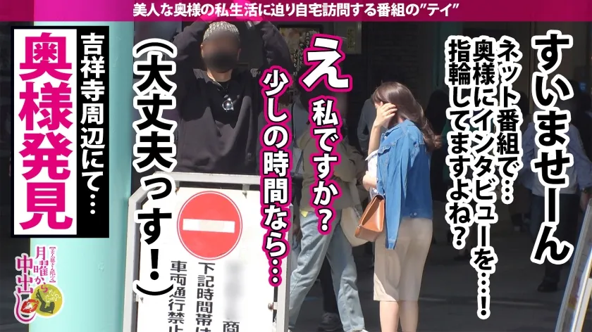 【月野かすみ】【愛の巣NTR！新婚クラッシャー】ムチエロ過ぎる上品な若奥様が乱れ舞う…。ナンパ師の手により旦那のいない間にこっそり生々しい不倫デートに発展！！男優とズブズブなセフレ関係になってもらった所でカメラ突入wwアポ無しで自宅訪問からの中出し不倫SEXをしっかりREC！最後は自ら他人棒を求めの夫婦の聖域を汚しまくりベッドはぐちゃどろに！！ご懐妊不可避の膣奥中出し3回！！！の巻き