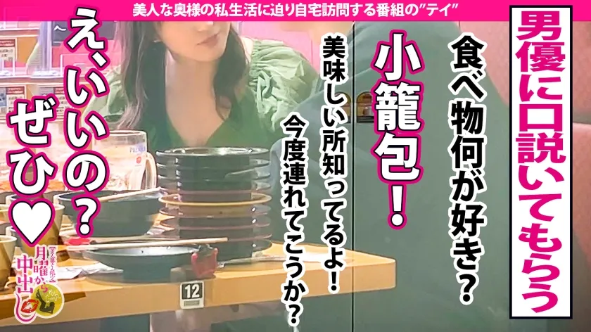 【月野かすみ】【愛の巣NTR！新婚クラッシャー】ムチエロ過ぎる上品な若奥様が乱れ舞う…。ナンパ師の手により旦那のいない間にこっそり生々しい不倫デートに発展！！男優とズブズブなセフレ関係になってもらった所でカメラ突入wwアポ無しで自宅訪問からの中出し不倫SEXをしっかりREC！最後は自ら他人棒を求めの夫婦の聖域を汚しまくりベッドはぐちゃどろに！！ご懐妊不可避の膣奥中出し3回！！！の巻き