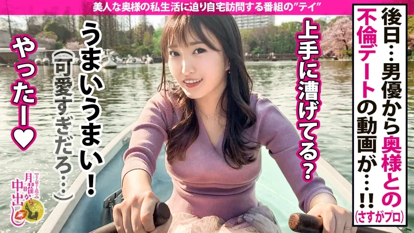 【月野かすみ】【愛の巣NTR！新婚クラッシャー】ムチエロ過ぎる上品な若奥様が乱れ舞う…。ナンパ師の手により旦那のいない間にこっそり生々しい不倫デートに発展！！男優とズブズブなセフレ関係になってもらった所でカメラ突入wwアポ無しで自宅訪問からの中出し不倫SEXをしっかりREC！最後は自ら他人棒を求めの夫婦の聖域を汚しまくりベッドはぐちゃどろに！！ご懐妊不可避の膣奥中出し3回！！！の巻き