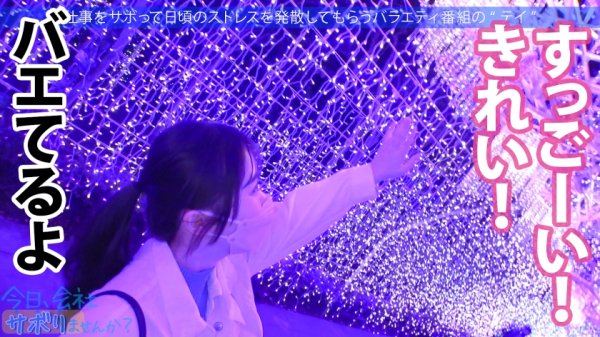 【百瀬あすか】誰がどう見ても可愛い『坂道系』美少女をゲット！甘やかされて世間知らずで超生意気wwこんな可愛いのに、いざ脱がせてみたらマ●コびしょ濡れ、超剛毛なギャップ！！！ノリノリでSEXを楽しむ剛毛美少女の膣奥フロンティアに大量中出し！！！：今日、会社サボりませんか？55in渋谷