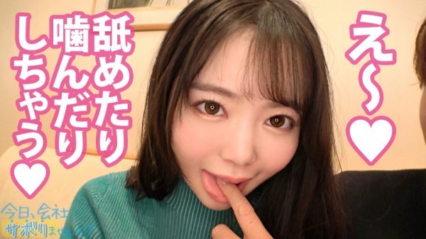 【百瀬あすか】誰がどう見ても可愛い『坂道系』美少女をゲット！甘やかされて世間知らずで超生意気wwこんな可愛いのに、いざ脱がせてみたらマ●コびしょ濡れ、超剛毛なギャップ！！！ノリノリでSEXを楽しむ剛毛美少女の膣奥フロンティアに大量中出し！！！：今日、会社サボりませんか？55in渋谷