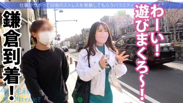 【百瀬あすか】誰がどう見ても可愛い『坂道系』美少女をゲット！甘やかされて世間知らずで超生意気wwこんな可愛いのに、いざ脱がせてみたらマ●コびしょ濡れ、超剛毛なギャップ！！！ノリノリでSEXを楽しむ剛毛美少女の膣奥フロンティアに大量中出し！！！：今日、会社サボりませんか？55in渋谷