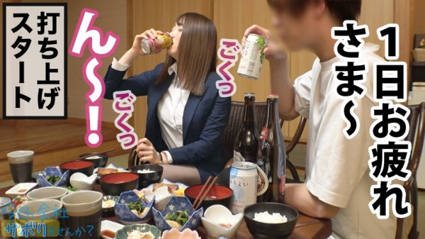 【中城葵】華奢なフレッシュ新社会人が早くもサボって逃避行！明るい美少女にスタッフも全員ニッコリwww真新しいスーツから伸びる美脚が堪らん！！まだまだ発育中のお椀型Dカップに経験浅の真っピンクミニま●こ！！赤面する照れカワリアクションに中出し不可避www「初めて中に出されちゃった…一応あとで洗っておきます♪」：今日、会社サボりませんか？57in練馬