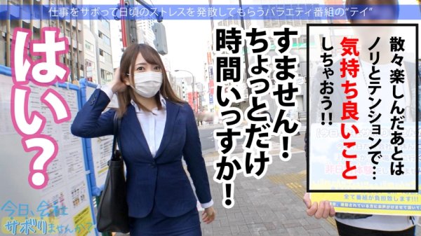 【中城葵】華奢なフレッシュ新社会人が早くもサボって逃避行！明るい美少女にスタッフも全員ニッコリwww真新しいスーツから伸びる美脚が堪らん！！まだまだ発育中のお椀型Dカップに経験浅の真っピンクミニま●こ！！赤面する照れカワリアクションに中出し不可避www「初めて中に出されちゃった…一応あとで洗っておきます♪」：今日、会社サボりませんか？57in練馬